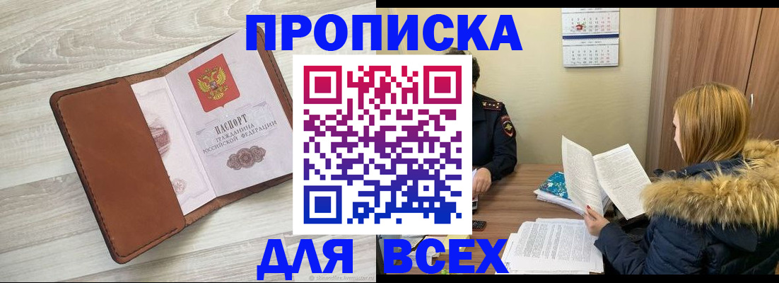 пропишу в квартире в Светогорске