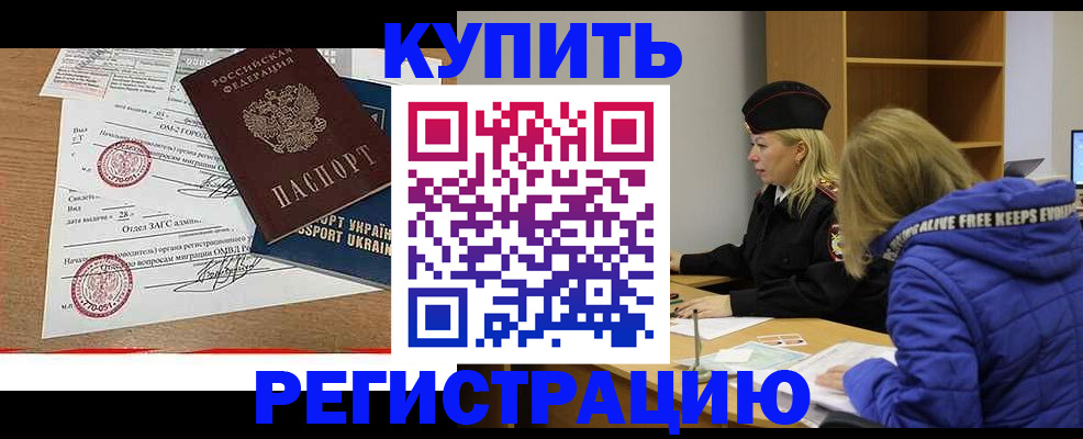 прописка для военкомата в Светогорске