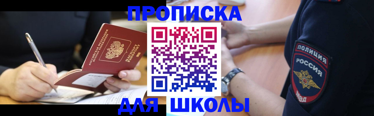 временная регистрация гарантия в Светогорске