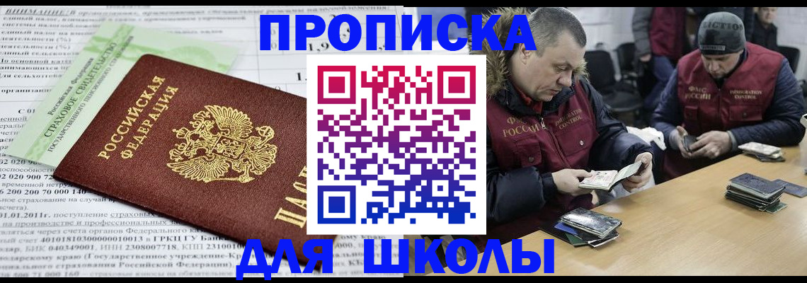 прописка штамп в Светогорске