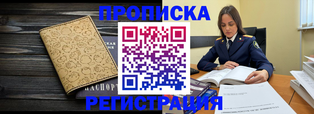 прописка для кредита в Светогорске